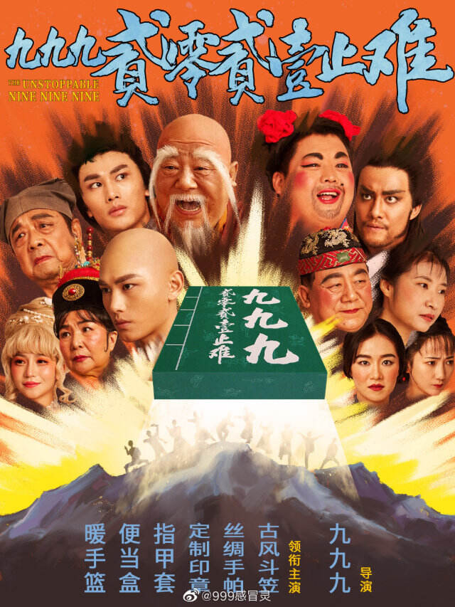 999推出《2021 止难》锦囊。-广告人干货库