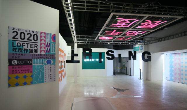 网易LOFTER 用年度作品展示向「上」的力量。-广告人干货库