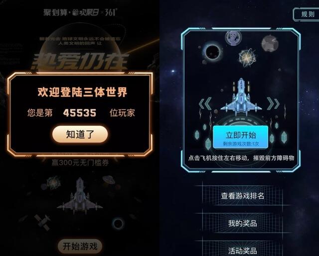 361°联名三体开启新纪元。-广告人干货库