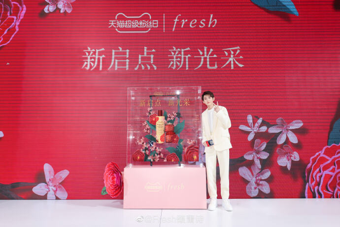 Fresh 携手王源实力宠粉-广告人干货库