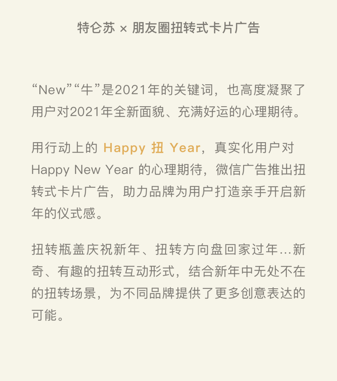 2021 , 朋友圈广告全新样式上线-广告人干货库