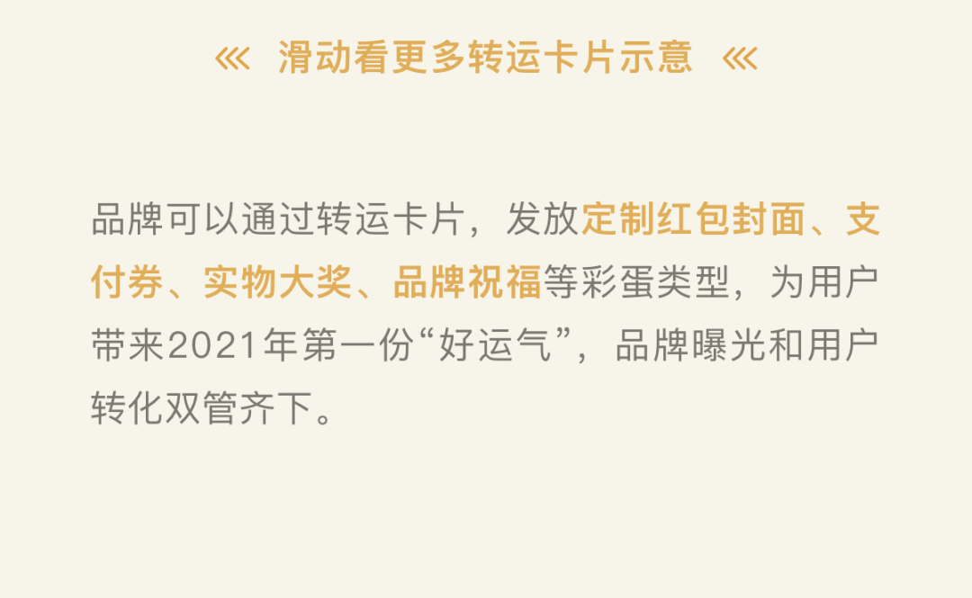 2021 , 朋友圈广告全新样式上线-广告人干货库