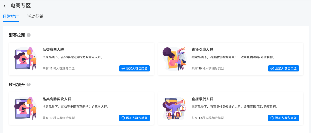 广告人干货库 数据营销这事儿,快手是认真的!磁力万象DMP首发上线-广告人干货库