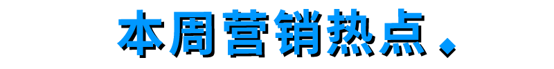 广告人干货库 本周最值得关注的 7 个案例-广告人干货库
