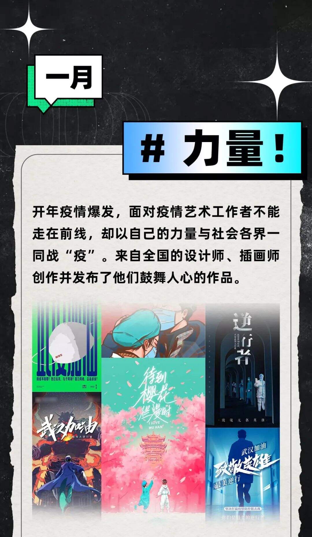 广告人干货库 2020年度设计圈大事件盘点,回顾24个精彩瞬间-广告人干货库