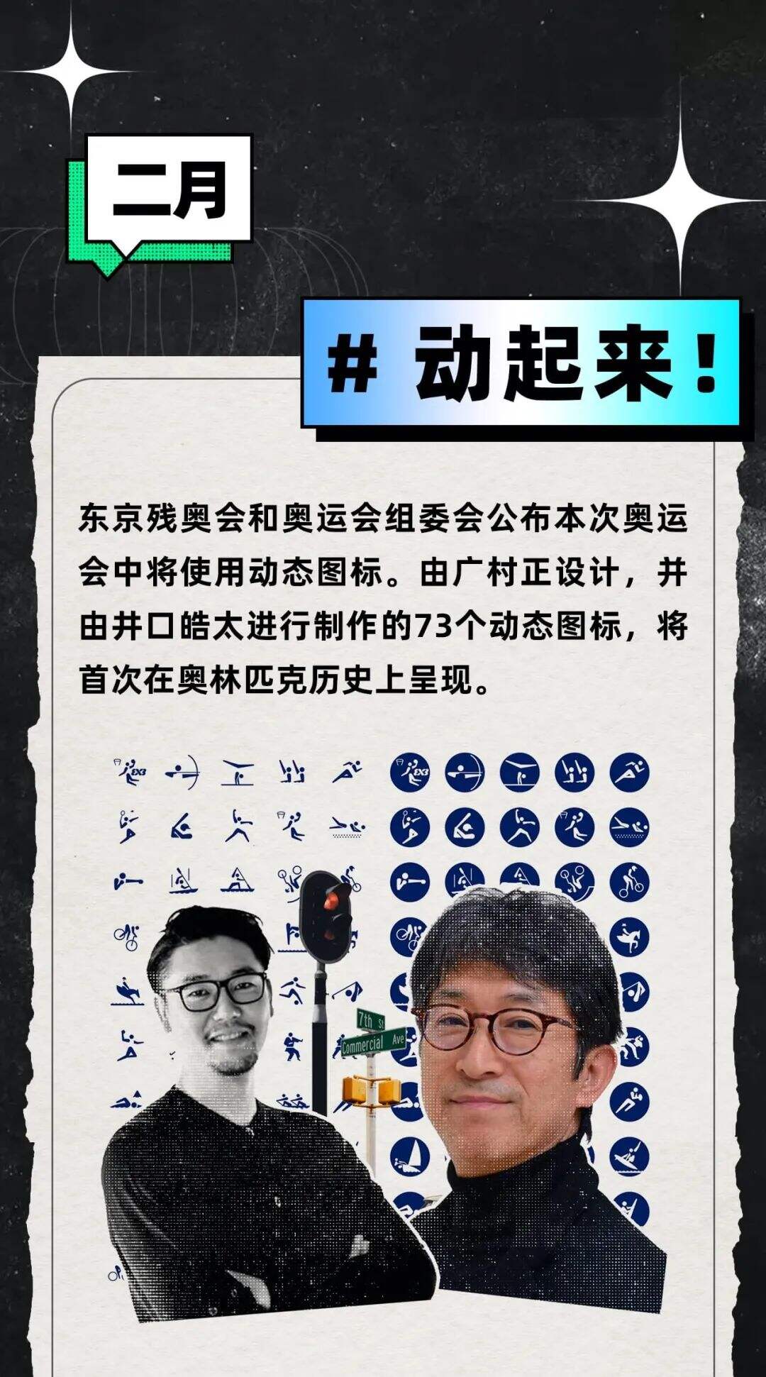 广告人干货库 2020年度设计圈大事件盘点,回顾24个精彩瞬间-广告人干货库