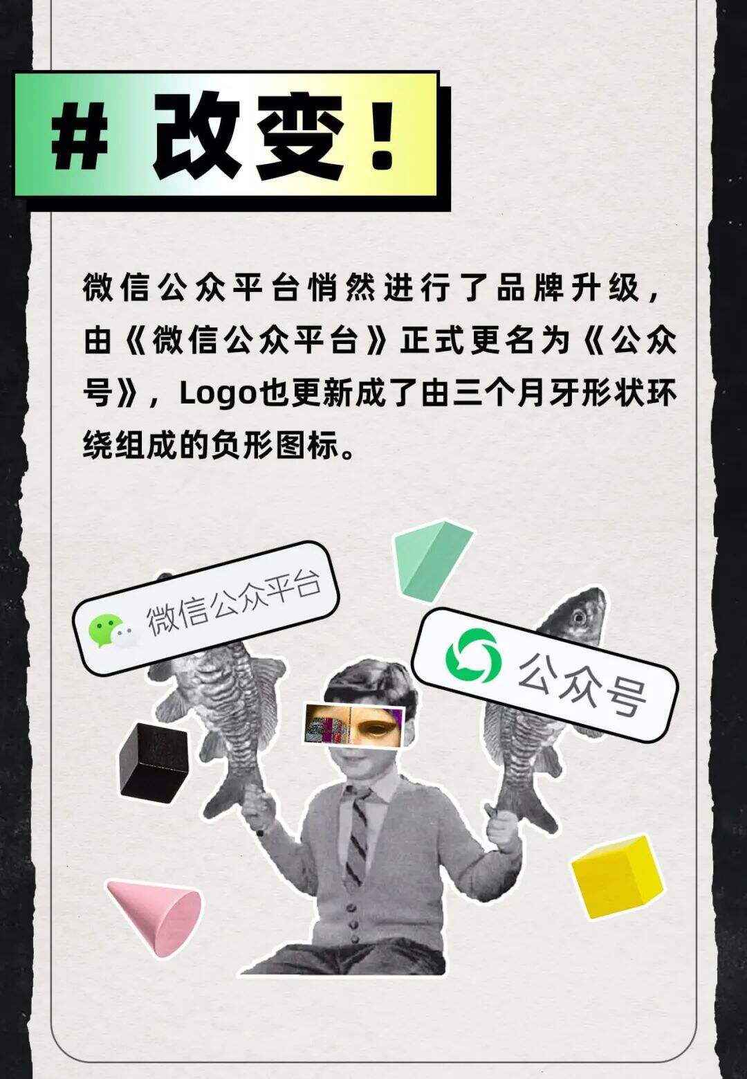 广告人干货库 2020年度设计圈大事件盘点,回顾24个精彩瞬间-广告人干货库