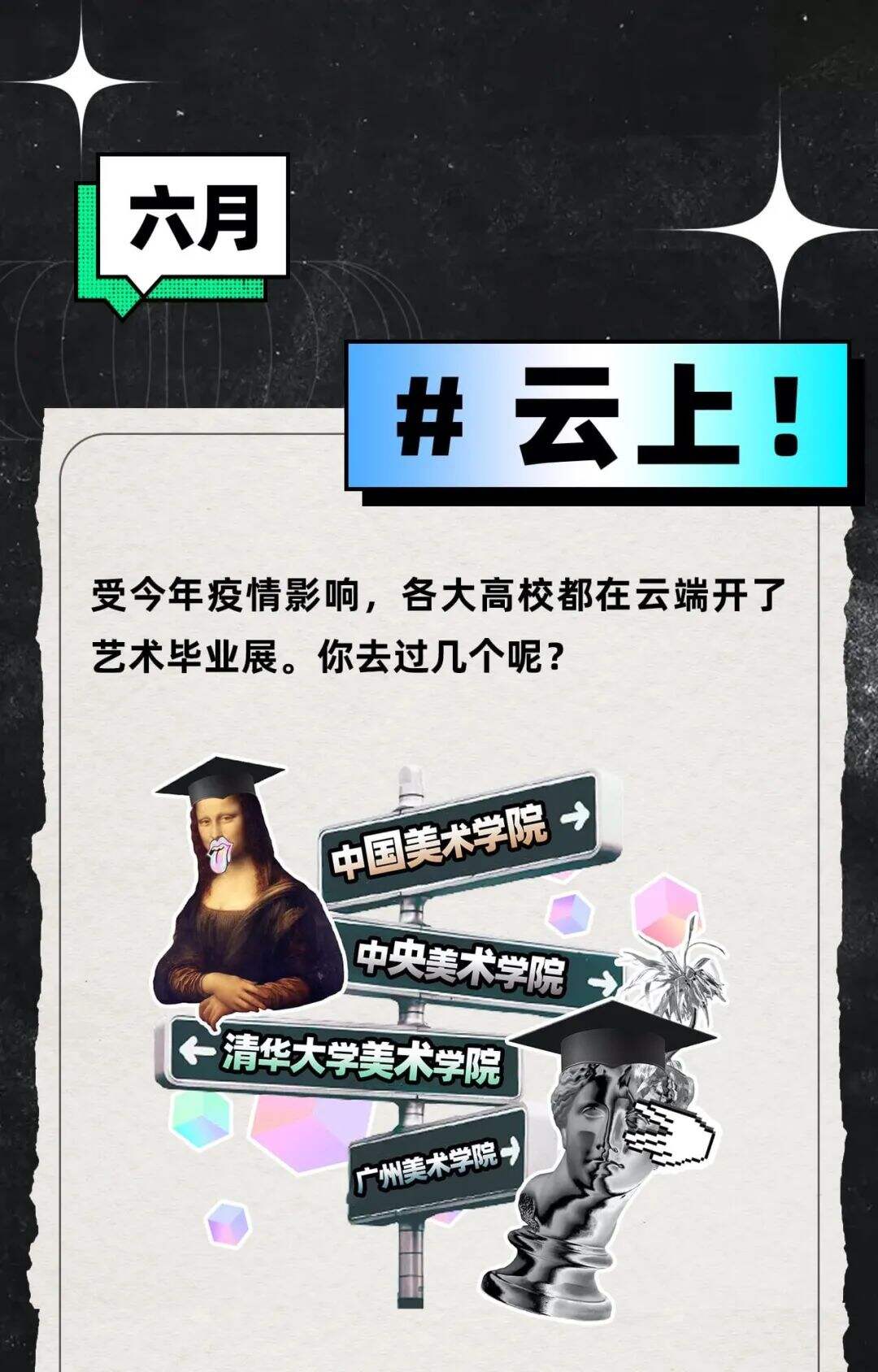 广告人干货库 2020年度设计圈大事件盘点,回顾24个精彩瞬间-广告人干货库