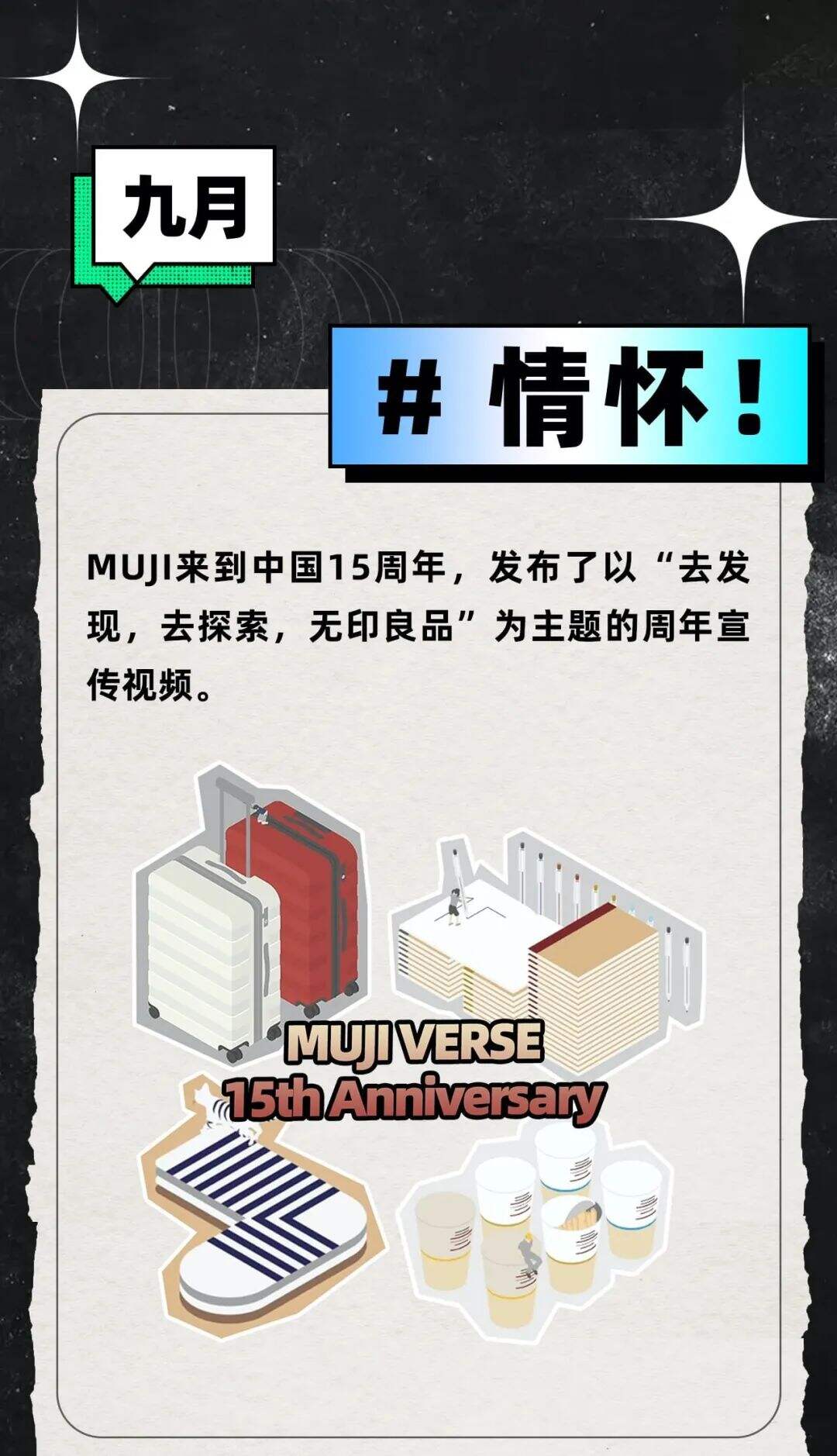 广告人干货库 2020年度设计圈大事件盘点,回顾24个精彩瞬间-广告人干货库