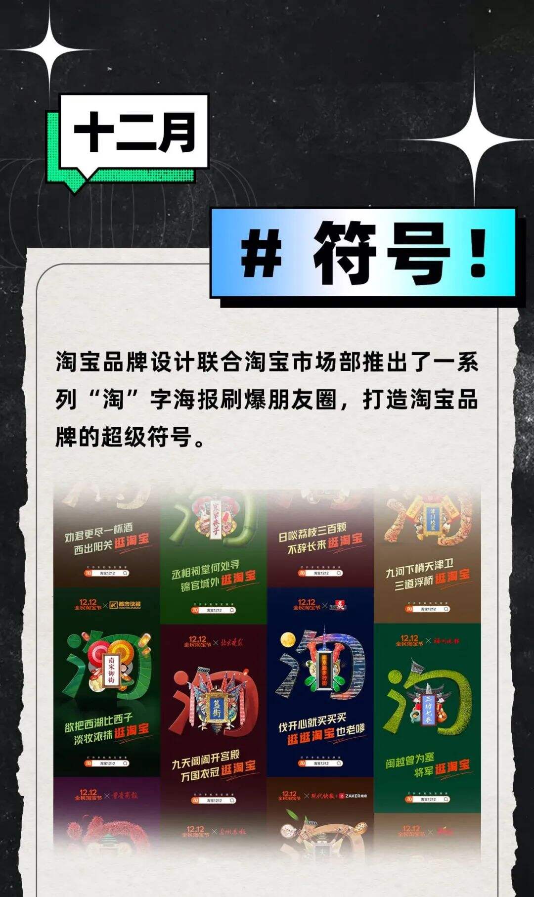 广告人干货库 2020年度设计圈大事件盘点,回顾24个精彩瞬间-广告人干货库
