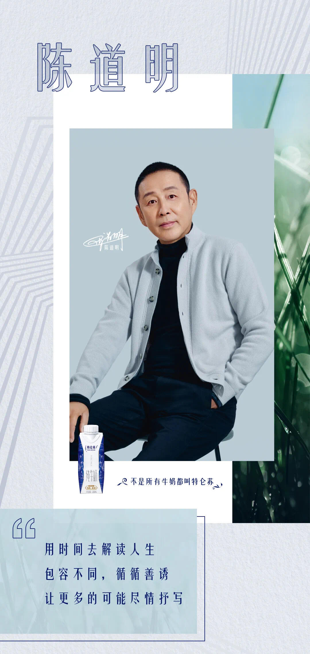 特仑苏携手代言人邀你一同开启更好 2021-广告人干货库