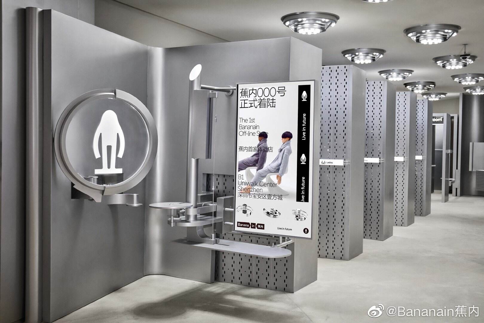 蕉内首家体验店解锁「体感科技」新方式-广告人干货库