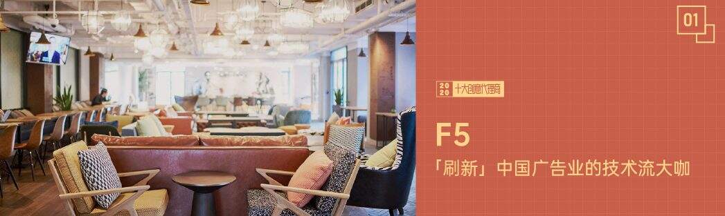 2020十大创意代理商-广告人干货库