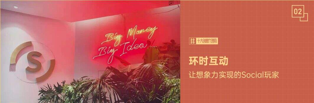 2020十大创意代理商-广告人干货库