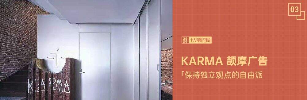 2020十大创意代理商-广告人干货库