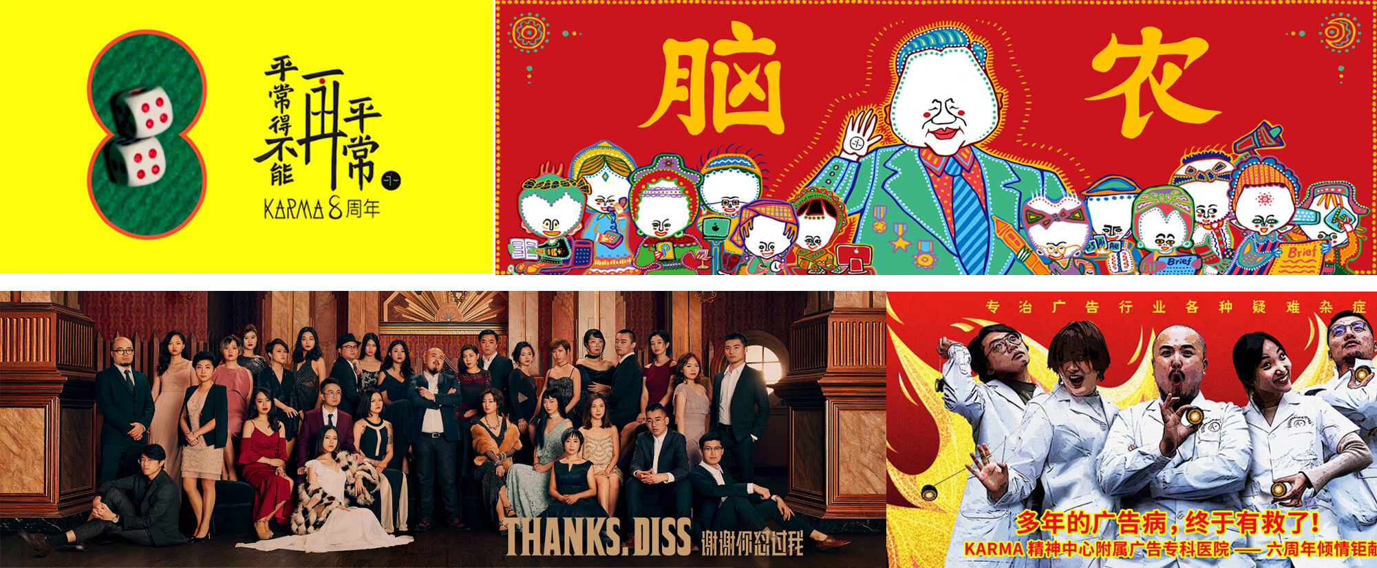 广告人干货库 2020十大创意代理商-广告人干货库