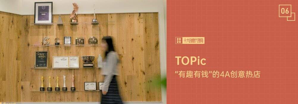 2020十大创意代理商-广告人干货库