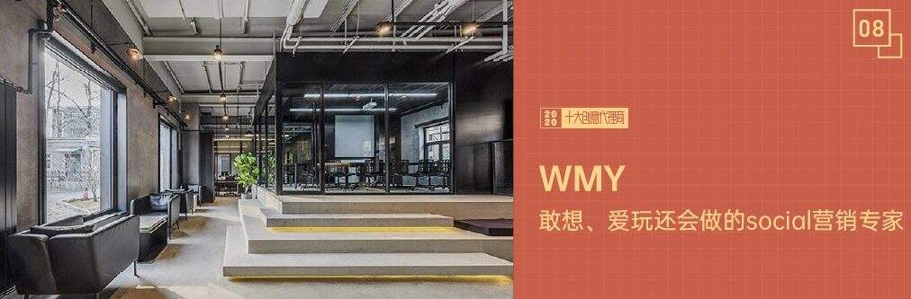 2020十大创意代理商-广告人干货库