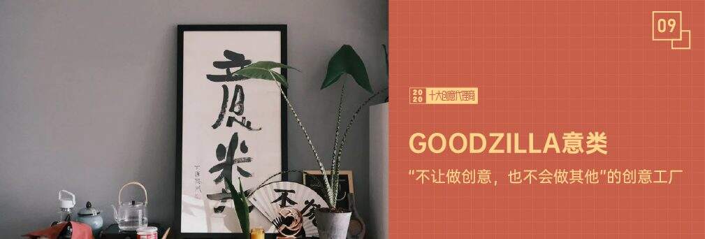 2020十大创意代理商-广告人干货库