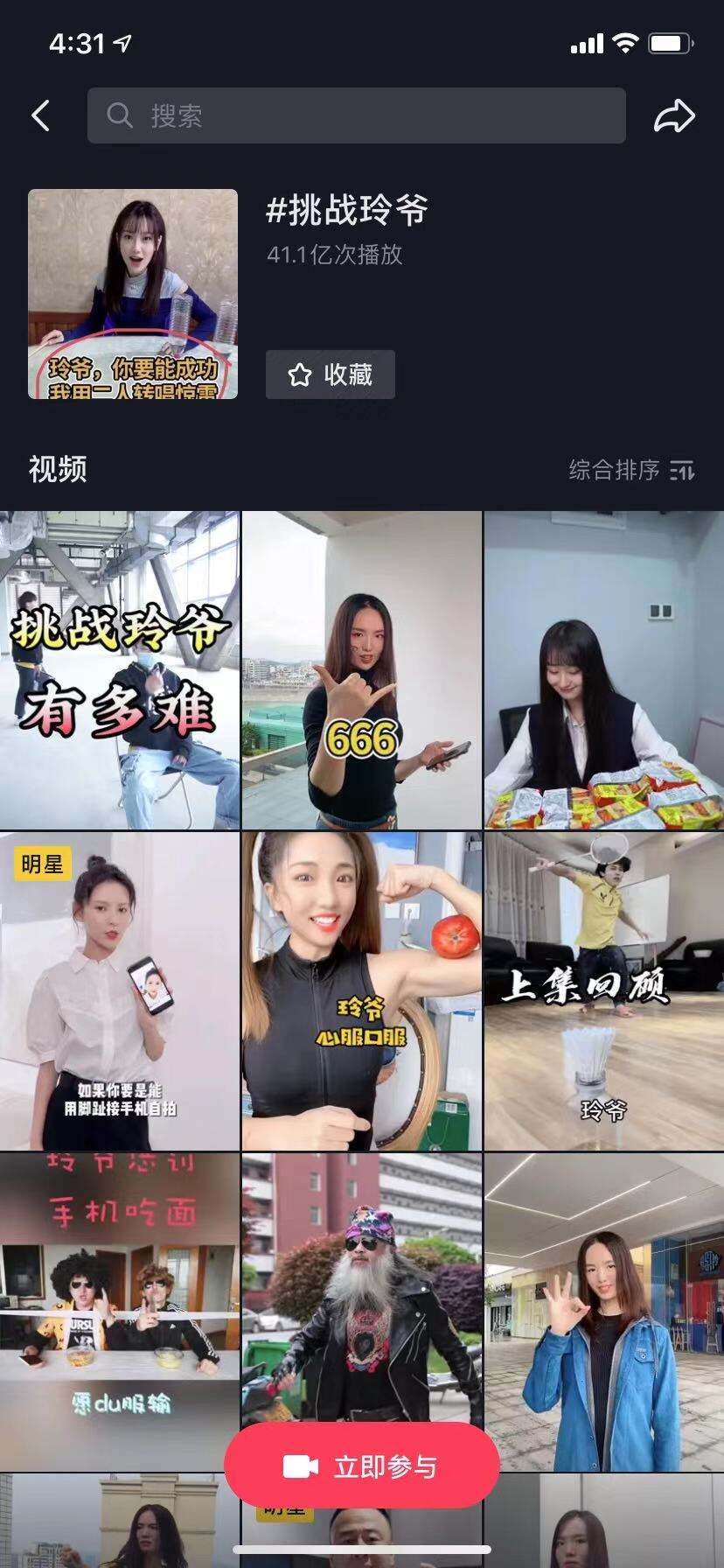 广告人干货库 2020年度10大MCN机构-广告人干货库