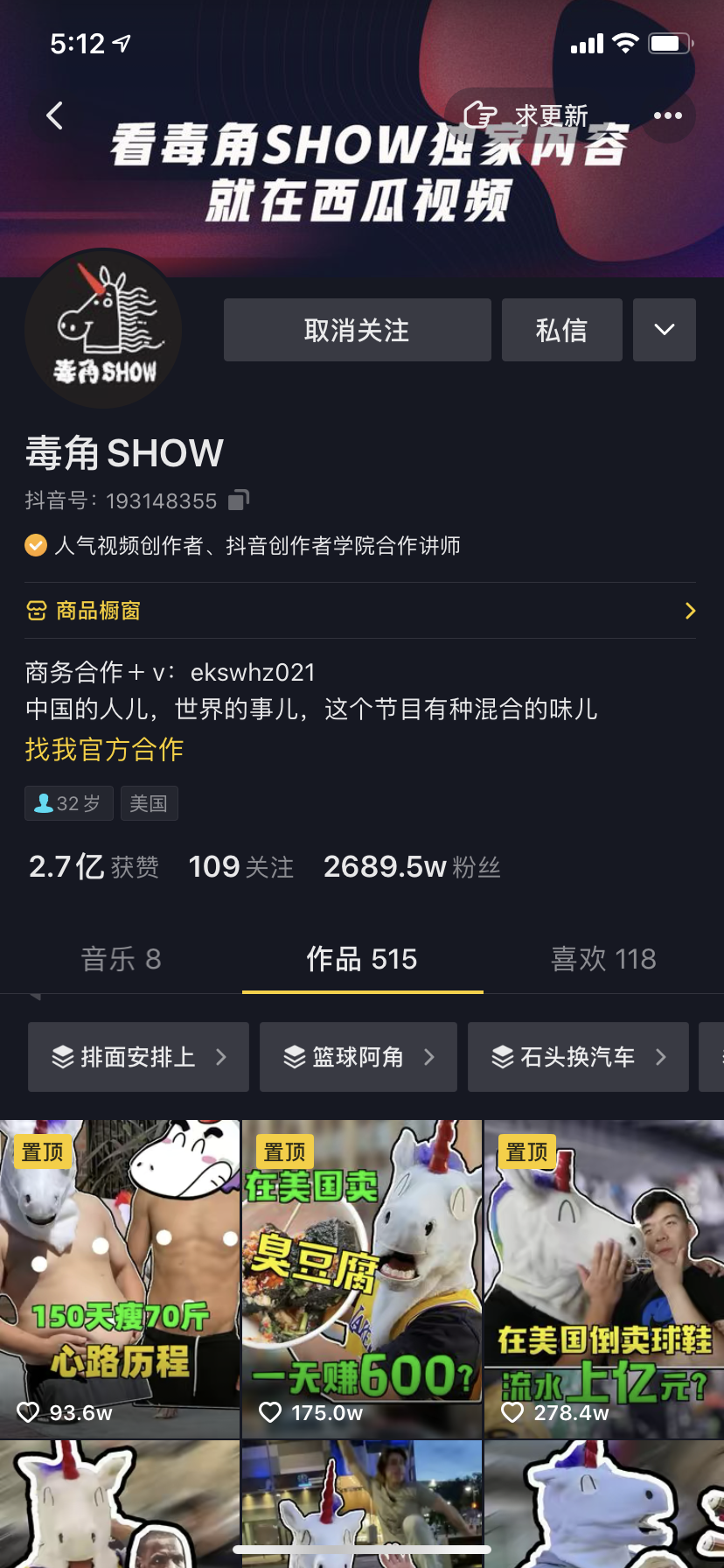 广告人干货库 2020年度10大MCN机构-广告人干货库