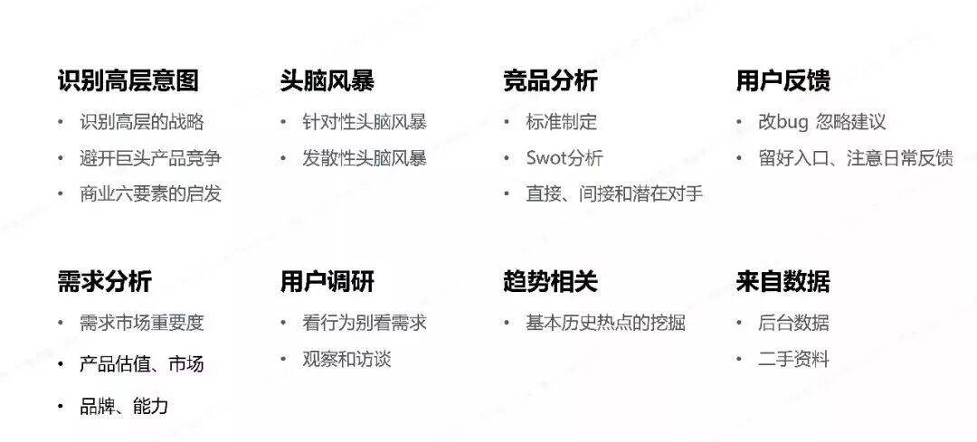 广告人干货库 三十份超超超实用的营销模型图!-广告人干货库