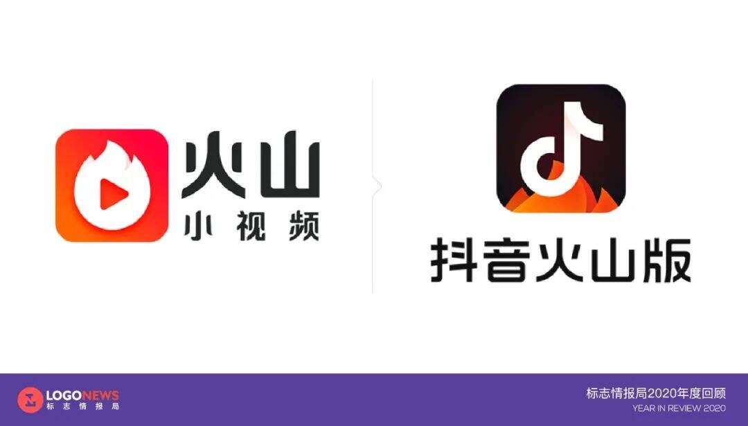 2020年出炉的90个新LOGO【国内篇】-广告人干货库