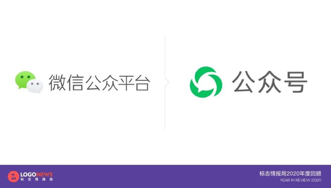2020年出炉的90个新LOGO【国内篇】-广告人干货库