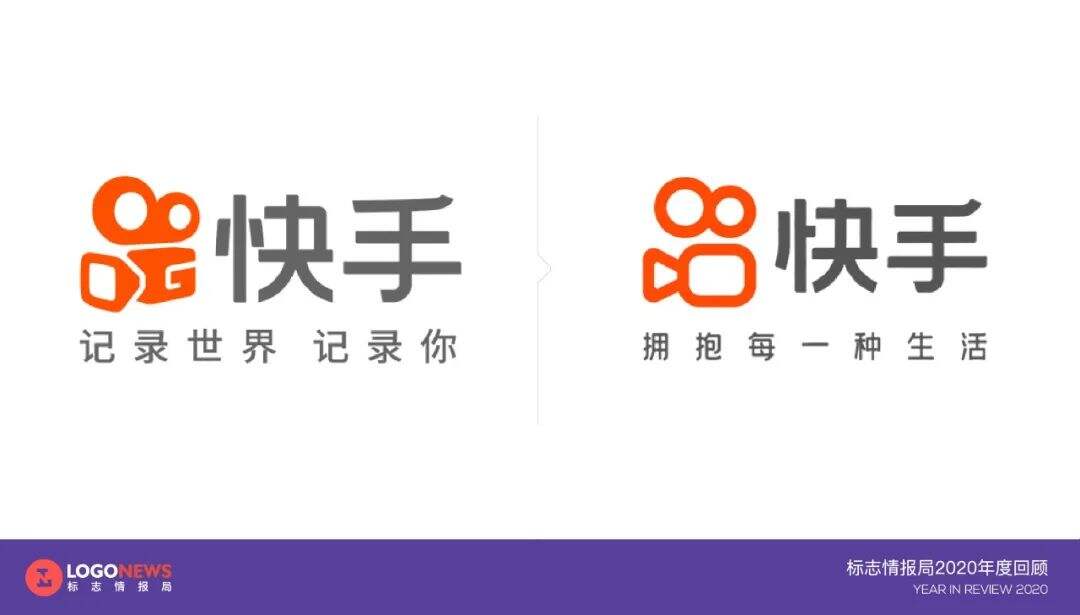 2020年出炉的90个新LOGO【国内篇】-广告人干货库