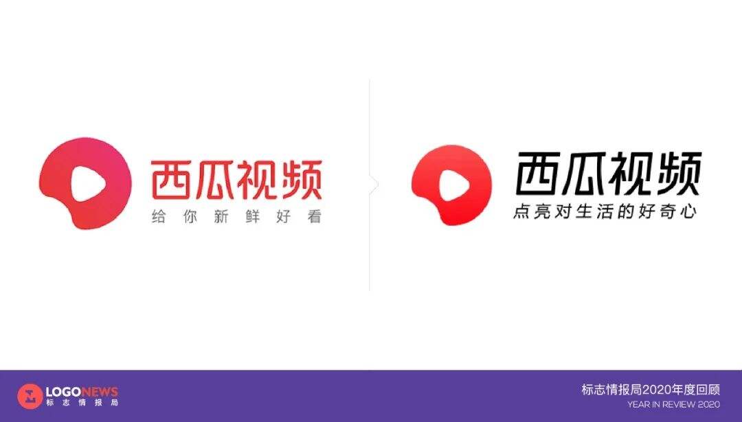 2020年出炉的90个新LOGO【国内篇】-广告人干货库