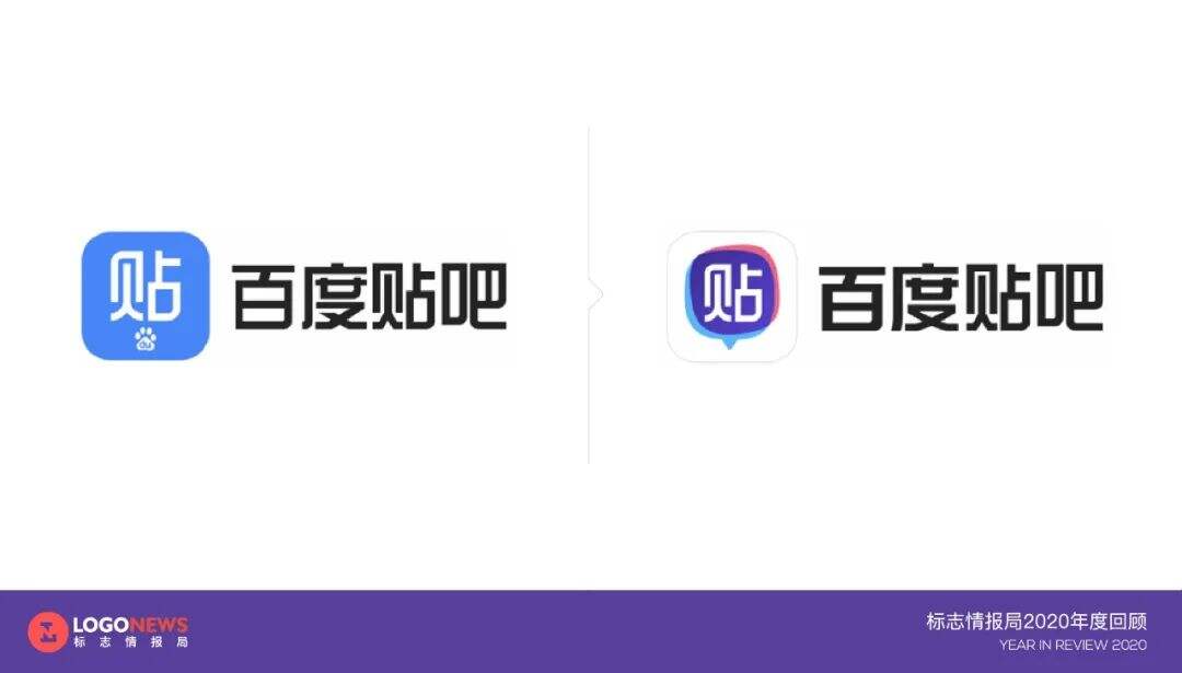 2020年出炉的90个新LOGO【国内篇】-广告人干货库