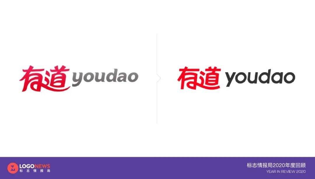 2020年出炉的90个新LOGO【国内篇】-广告人干货库