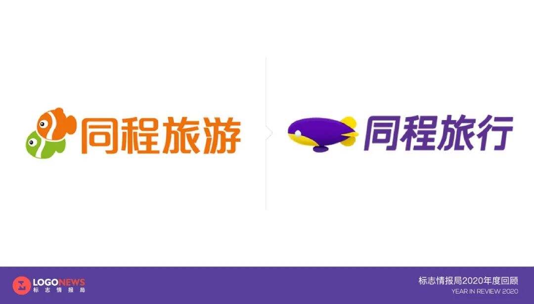 2020年出炉的90个新LOGO【国内篇】-广告人干货库