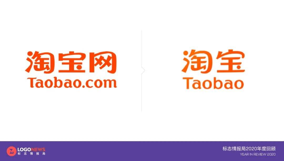 2020年出炉的90个新LOGO【国内篇】-广告人干货库