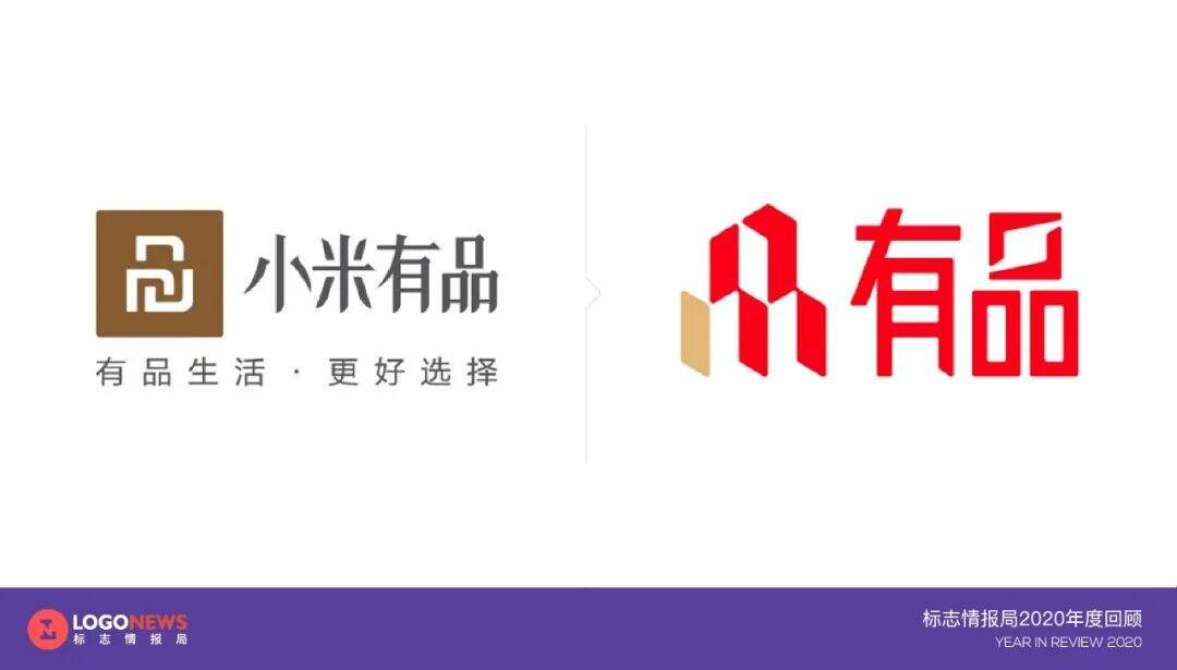 2020年出炉的90个新LOGO【国内篇】-广告人干货库