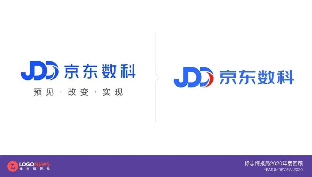2020年出炉的90个新LOGO【国内篇】-广告人干货库