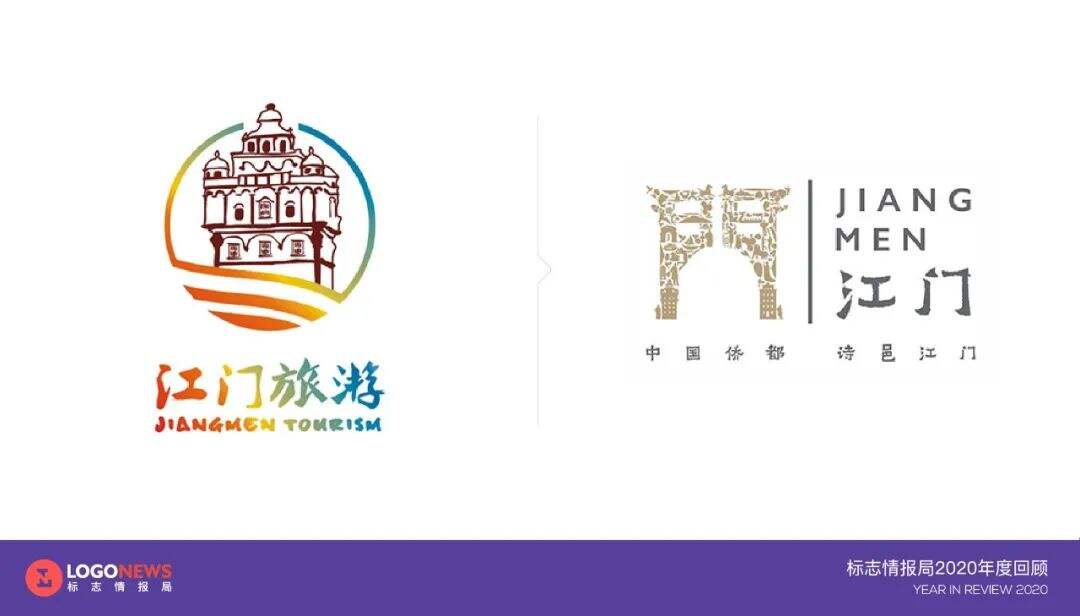 2020年出炉的90个新LOGO【国内篇】-广告人干货库