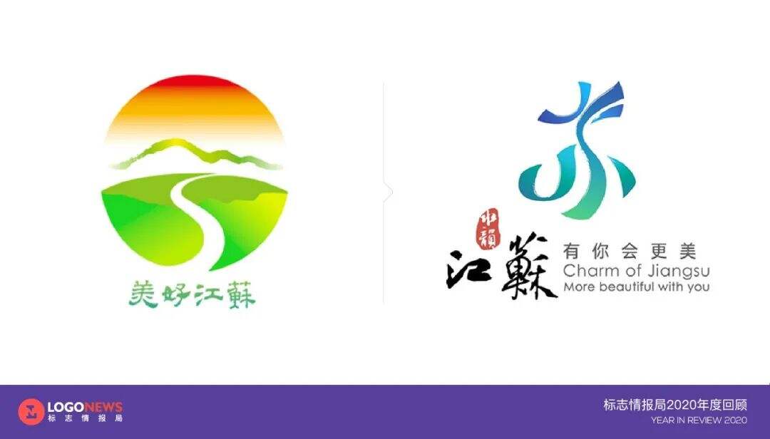 2020年出炉的90个新LOGO【国内篇】-广告人干货库