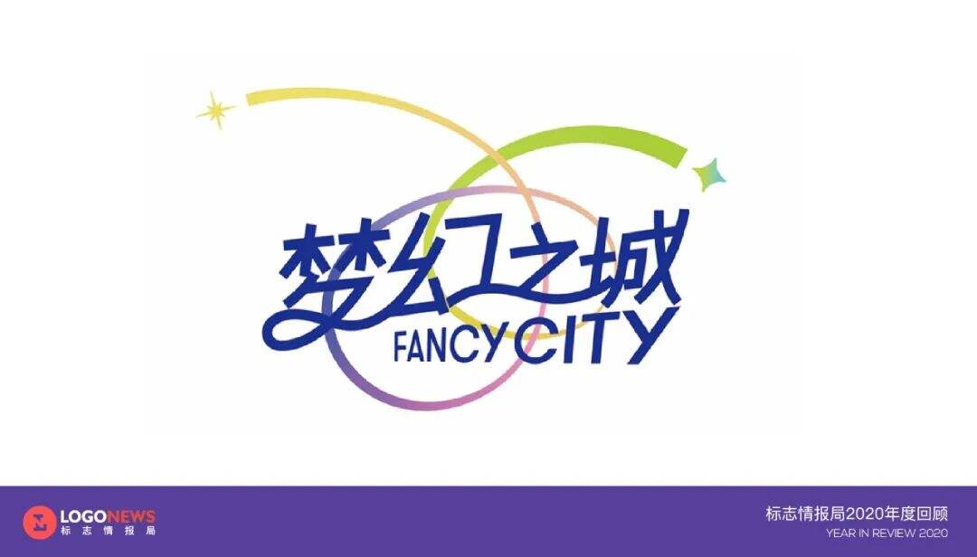 2020年出炉的90个新LOGO【国内篇】-广告人干货库