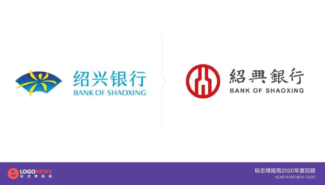2020年出炉的90个新LOGO【国内篇】-广告人干货库