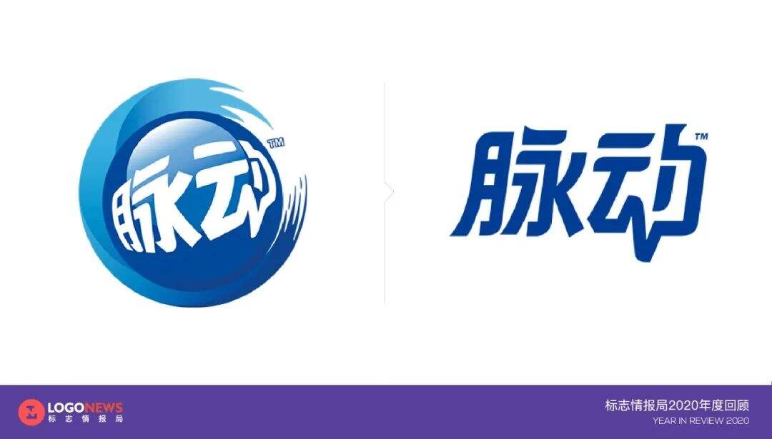 2020年出炉的90个新LOGO【国内篇】-广告人干货库
