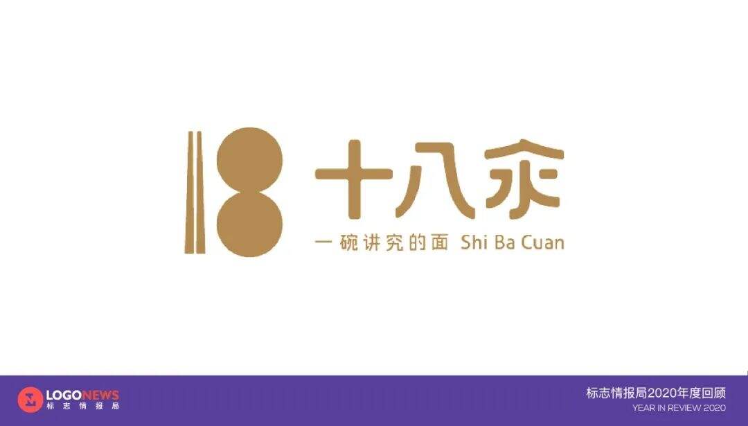 2020年出炉的90个新LOGO【国内篇】-广告人干货库