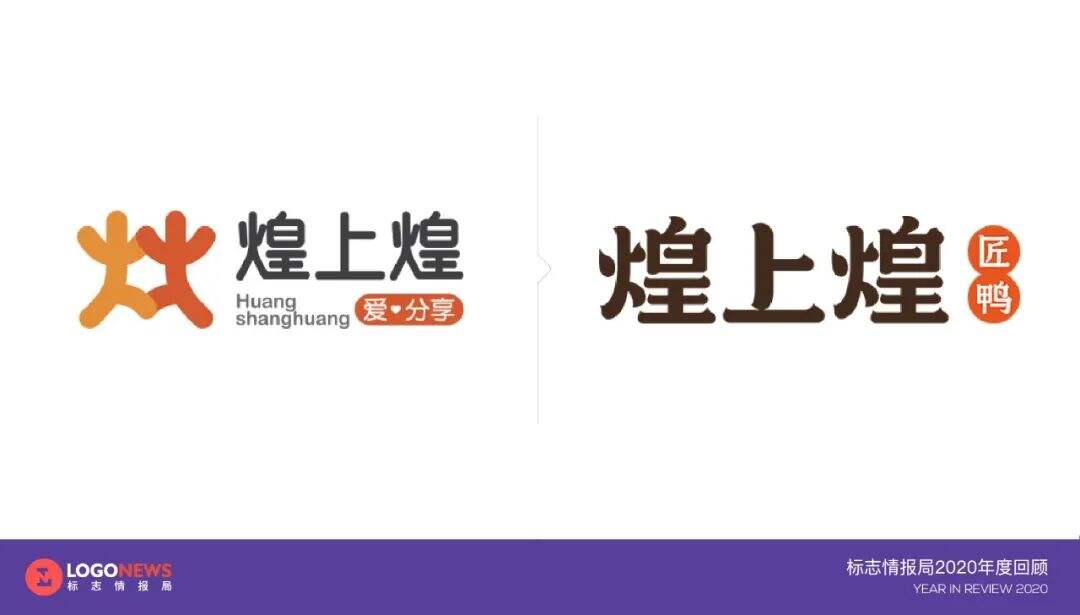 2020年出炉的90个新LOGO【国内篇】-广告人干货库