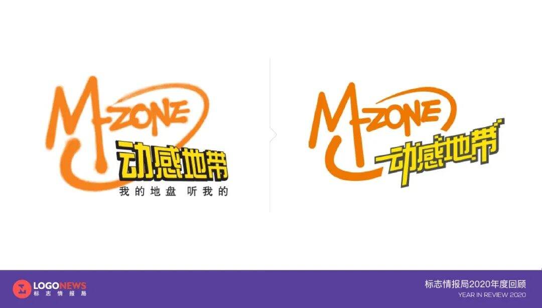 2020年出炉的90个新LOGO【国内篇】-广告人干货库