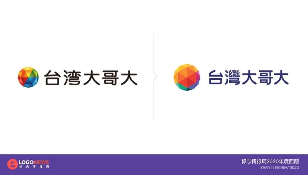 2020年出炉的90个新LOGO【国内篇】-广告人干货库