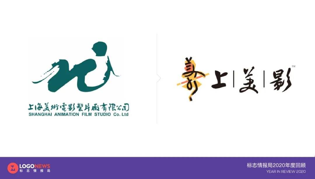 2020年出炉的90个新LOGO【国内篇】-广告人干货库