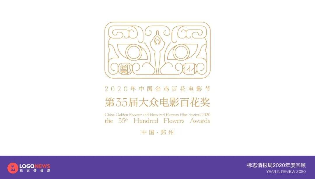 2020年出炉的90个新LOGO【国内篇】-广告人干货库