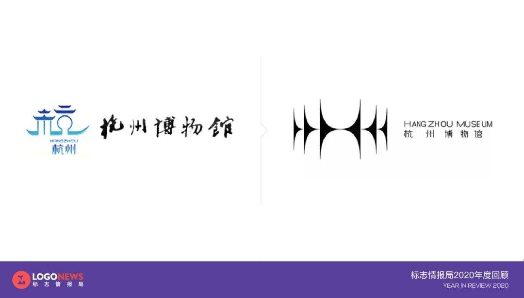 2020年出炉的90个新LOGO【国内篇】-广告人干货库