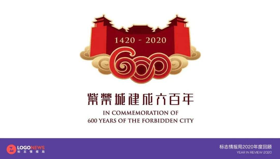 2020年出炉的90个新LOGO【国内篇】-广告人干货库