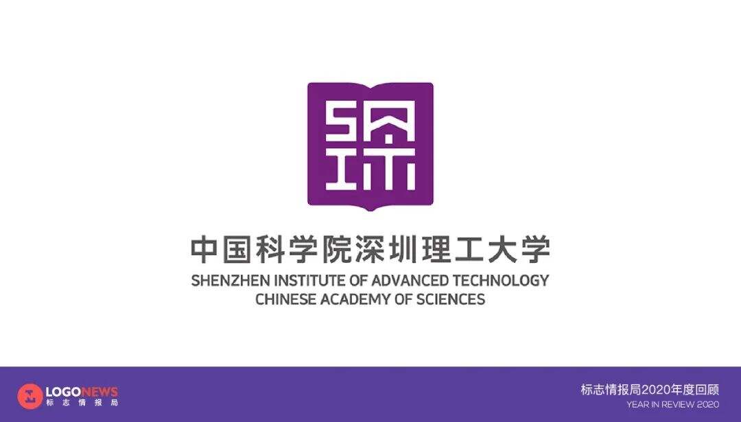 2020年出炉的90个新LOGO【国内篇】-广告人干货库